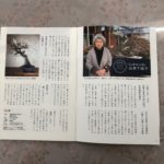 信州・すざかのないしょ話に掲載されました